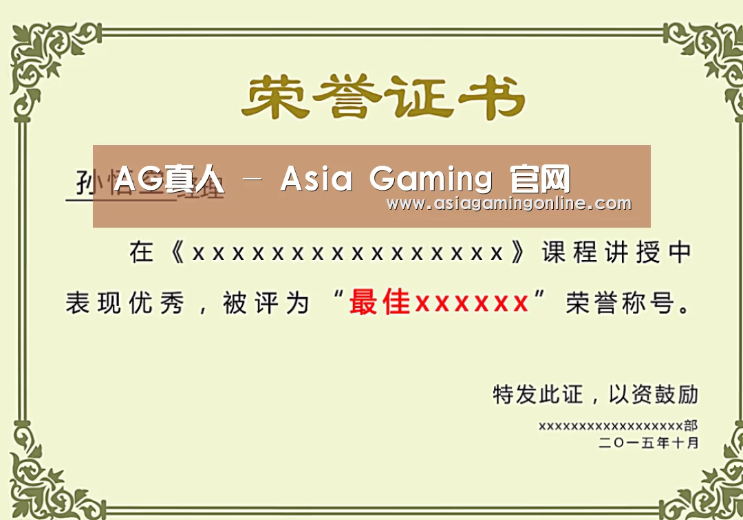 荣誉证书一(图1)