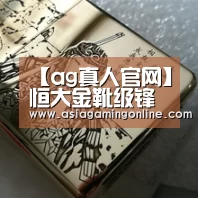 【ag真人官网】恒大金靴级锋将沦为自由身半年 如今即将加盟泰达有望亮相中超!(图3) ag真人注册