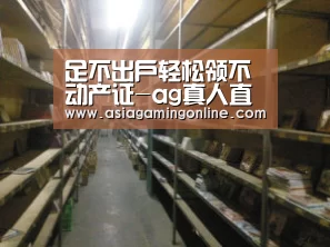 足不出户轻松领不动产证-ag真人直播(图2) ag真人直播