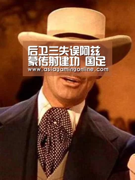 后卫三失误阿兹蒙传射建功 国足0-3伊朗止步亚洲杯八强_ag真人直播(图2) ag真人直播