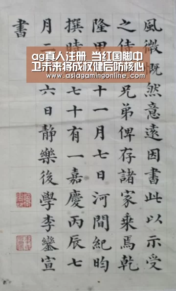 ag真人注册_当红国脚中卫未来将成权健后防核心!曾是卡帅最器重的妖星(图2) ag真人直播