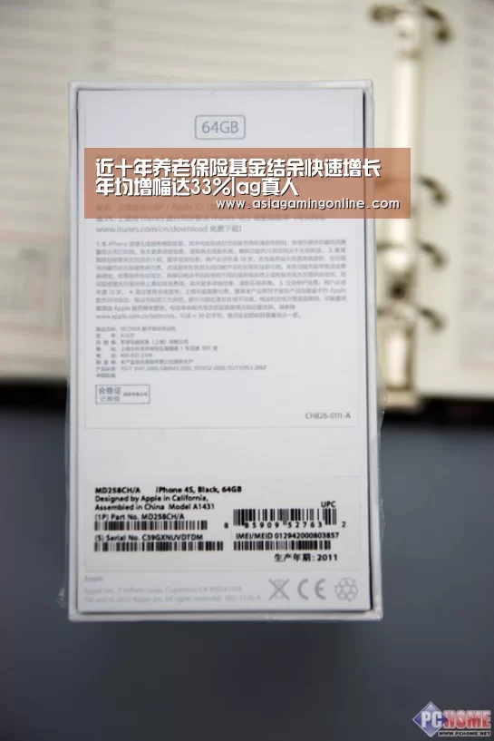 近十年养老保险基金结余快速增长年均增幅达33%|ag真人(图3) ag真人注册